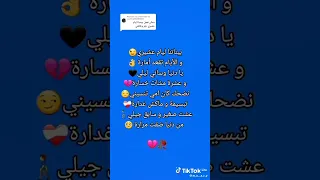بنتنا ليام عشيري 