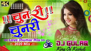 chunari chunari hindi love dj remix song hard dholki mix by dj gulab king