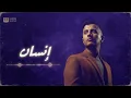 ومشيت - Hamza Namira