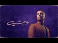 Download Lagu Hamza Namira - W Mesheet [Official Lyrics Video] | حمزة نمرة - ومشيت MP3