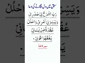 Download Lagu Rabbish rahli sadri wa yassirli amri #quran #recitation #tilawat