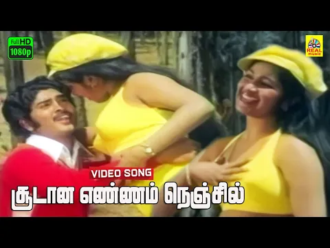 Soodana Ennam Nenjil - YouTube