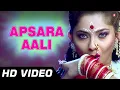 Download Lagu Apsara Aali Full Song | Natarang | Sonalee Kulkarni, Ajay Atul | Marathi Songs