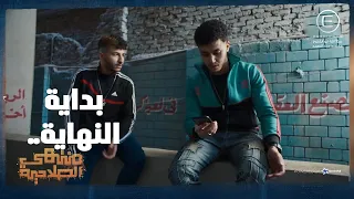 شرقاوي ساب مستقبله اللي جاي واتجه لطريق الضياع مش هتصدق دخل في سكة اية منتهي الصلاحية 