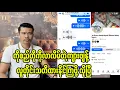Lagu လူတိုင်းသတိထားကြပါ။ အခုကိုစည်တို့ကိုလာလိမ်တဲ့ကျားဖျန့်