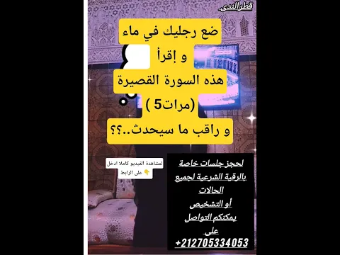 كيف تسحب المرض من جسدك بقدرة اللهshorts