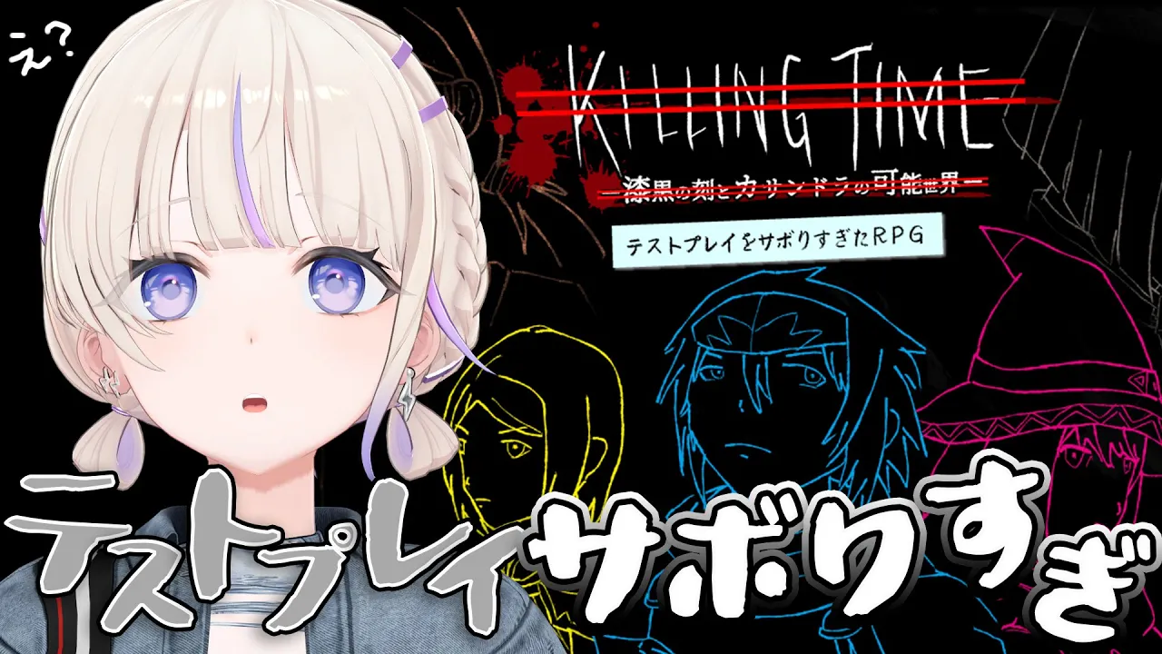 【テストプレイをサボりすぎたＲＰＧ】プレイ時間100時間越の超大作RPG！？サボりすぎたとは...？【轟はじめ/ReGLOSS】