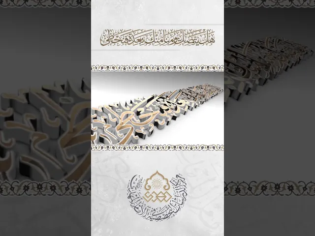 ⁣هَلْ يَتَّصِلُ يَوْمُنا مِنْكَ بِعِدَةٍ فَنَحْظى