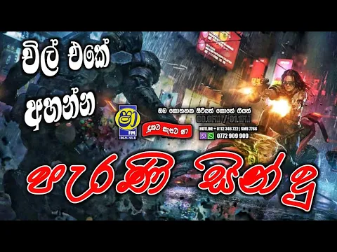 Download MP3 Shaa fm sindu kamare  nonstop 2023 | best sinhala  song collection | aluth sindu