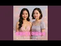 Download Lagu Selamanya Milikmu (Bright Version, Bonus Track)