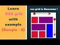 css grid tutorial for beginners in bangle explicit grid vs implicit grid part 6
