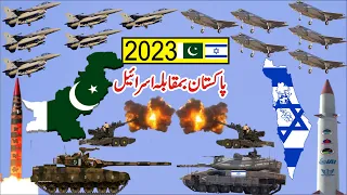 Download 2023 Latest Comparison Between Israel and Pakistan | Pakistan Military Vs Israel Military Power 2023 MP3