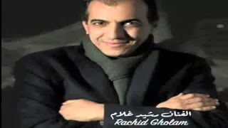 رشيد غلام موال هم بالحبيب اول البوم لرشيد غلام 