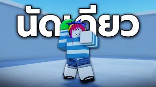 กระสุนสั่งตาย