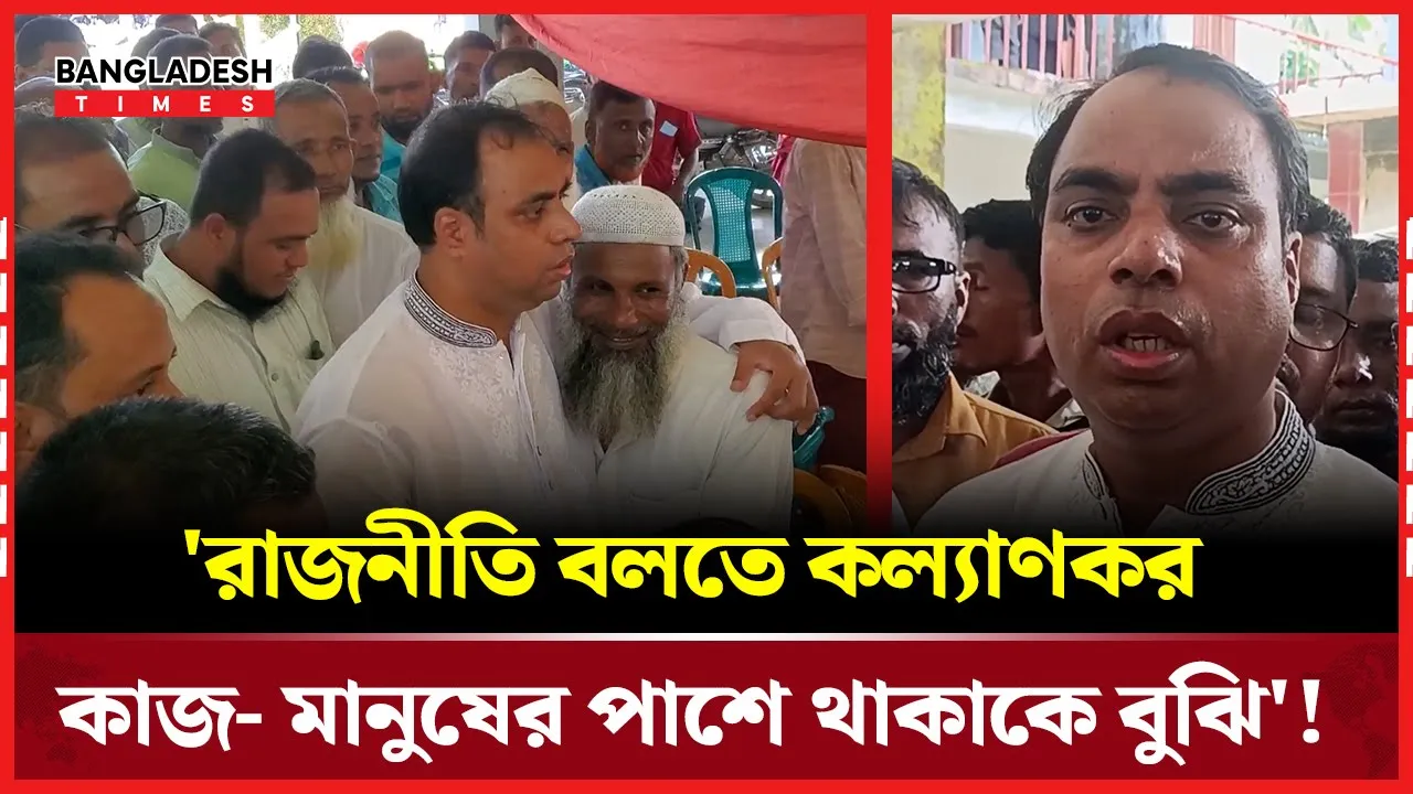 তারেক রহমানের ৩১ দফা বাস্তবায়ন করার চেষ্টা করছি