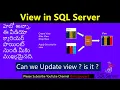 view in sql view create view sql creating a view in sql server views in sql server