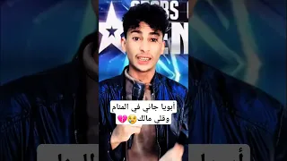 أبويا جاني في المنام وقلي مالك  أبويا جاني في المنام وقلي مالك