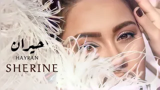                         شيرين   حيران دندنها
