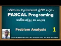 OL ICT Pascal - First Pascal Program Sinhala tutorial Pascal Problem Solving Pascal Introduction
