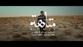 متاهة   صالح المؤمن      ه                                 دندنها