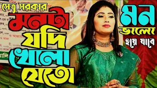  monta jodi khola jeto shetu tonmoy baul media