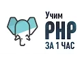 PHP 1