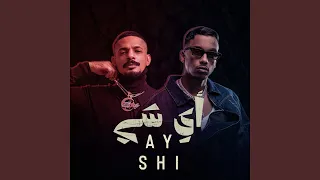          اي شي دندنها