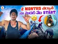 Download Lagu 2 Months తర్వాత నా మొదటి వేట Start🌊 | Local Boi Nani