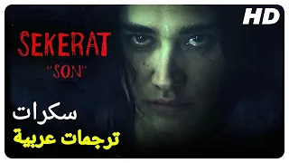 سكرات فيلم الرعب التركي الحلقة كاملة مترجم للعربية 