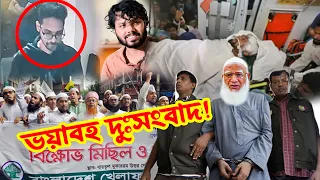 ধরা পড়ল মূল পরিকল্পনাকারী | ওসমান হাদি হামলার আসল রহস্য প্রকাশ | Fact Cracks
