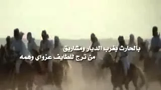 شيلة جمرة عرب كلمات الشاعر حمد سالم الحميداني 