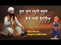 Lagu 🔴Live Gurbani Kirtan 24*7 | Non-Stop Shabad Gurbani Kirtan |  Peaceful Gurbani | Anhad Ras Gurbani