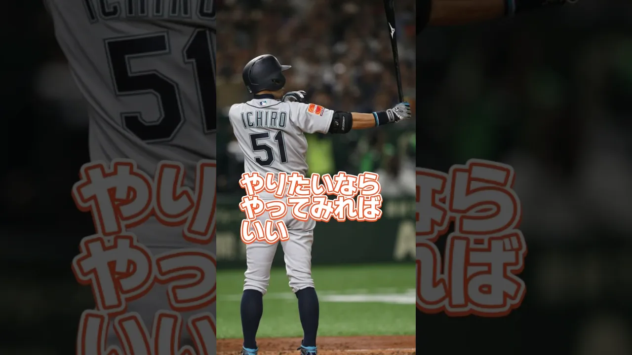 ギネス世界記録を樹立した努力の天才!野球選手イチローの名言