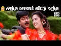 Download Lagu Andha Vaanam Vittu - HD Video Song | அந்த வானம் | Namma Veetu Kalyanam | Murali | Meena | Ayngaran