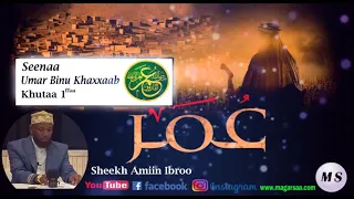 seenaa umar binu khaxxaab khutaa 1ffaa