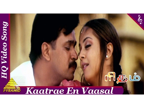 Kaatre En Vaasal - YouTube