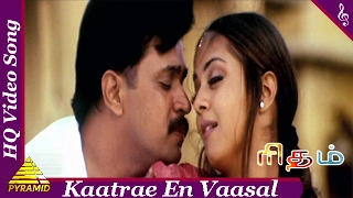 kaatre en vasal video song rhythm tamil movie songs arjun jyothika pyramid music