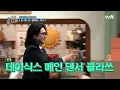 Download Lagu 💥댄스 챌린지의 권위자, 데이식스의 메인 댄서💥 데장 성진🐻 놀토를 뒤집어놓으셨다🔥#놀라운토요일 | amazingsaturday EP.382 | tvN 250906 방송