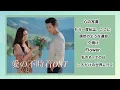 愛の不時着　OST 主題歌　挿入歌 ／Crash Landing on you ／ 韓国ドラマ