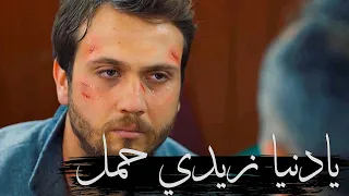 يادنيا زيدي حمل انا كتفي جبل مهما قلبي شاب انا كلي وجع وبقلبي هم الشامي Alshamimusic 