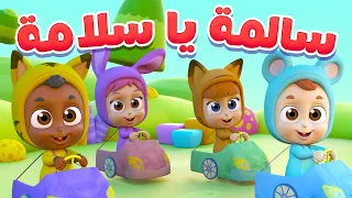 دق دق من على الباب      سالمة يا سلامة   أغنية ترحيب للأطفال   قناة نونو بيبي             دندنها