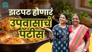 नवरात्रीतल्या उपवासासाठी खास पदार्थ