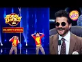 Lagu Anil Kapoor को आया इस Duo का Performance देखकर मज़ा | Super Dancer | Celebrity Special