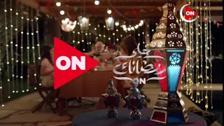 فواصل قناة ON في رمضان 2021 خلي رمضانك ON 