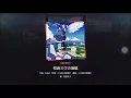 Download Lagu [Project Sekai] Hatsune Miku- 初音ミクの激唱 (The Intense Voice of Hatsune Miku) (Expert 30)