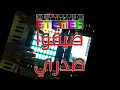 Rabeh Saqer - Dayago Sadri (STEMER live perform) | رابح صقر - ضيقوا صدري