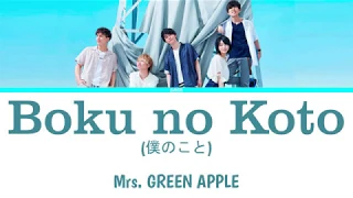 Download Mrs. GREEN APPLE - Boku no Koto (僕のこと)  Lyrics(Kan/Rom/Eng/Esp) MP3