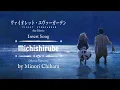 Download Lagu Michishirube (Movie Version) - by Minori Chihara - Violet Evergarden The Movie Insert Song