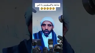 متجوز يااخنعم ياسيدى مجوز مرة دندنها