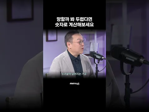 어렴풋이 두려워 하지 말고